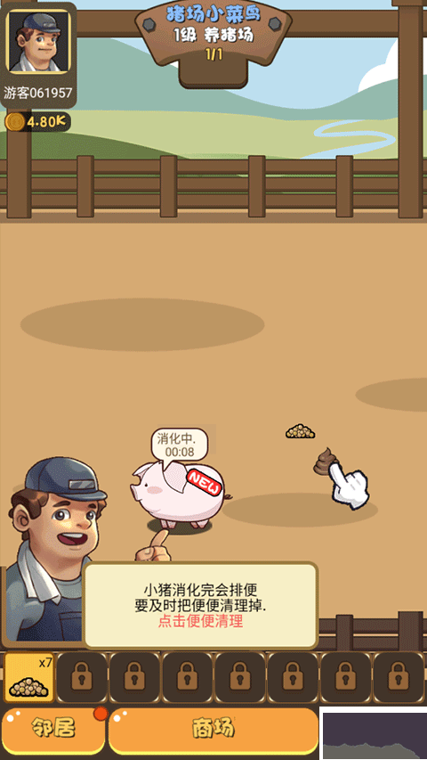 猪场大亨官网版 v1.0安卓版