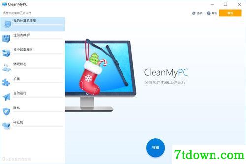 CleanMyPC破解补丁基本介绍