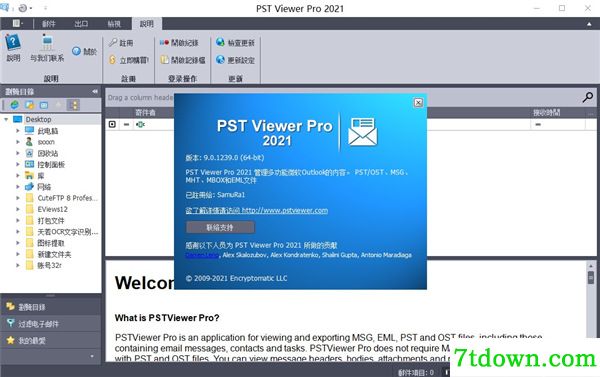 PstViewer Pro