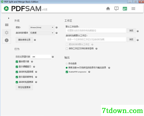 PDFsam Basic绿色版基本介绍