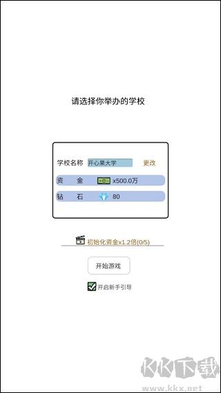请叫我校长官网版v0.0.108安卓版