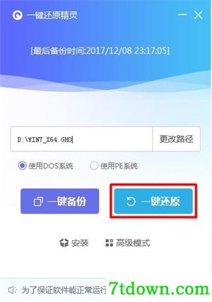 OneKey使用教程3