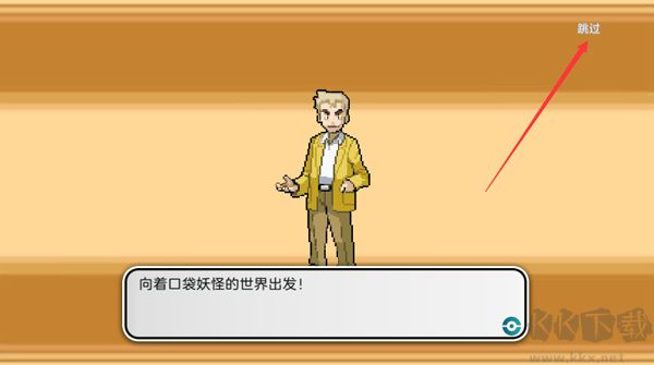 精灵宝可梦朱紫官网版 v1.0.188安卓版