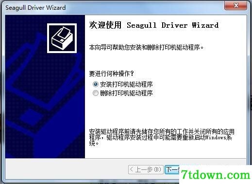 斑马Zebra TLP2742打印机驱动 v7.4.3正版