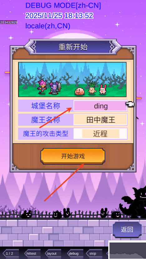 魔王城物语官网版v1.4.5安卓版