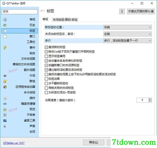 qttabBar中文第2张预览图