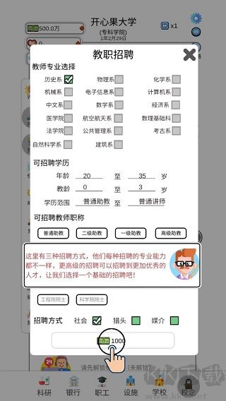 请叫我校长官网版v0.0.108安卓版