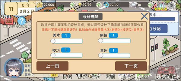 模拟手游开发者2官网版 v1.25安卓版