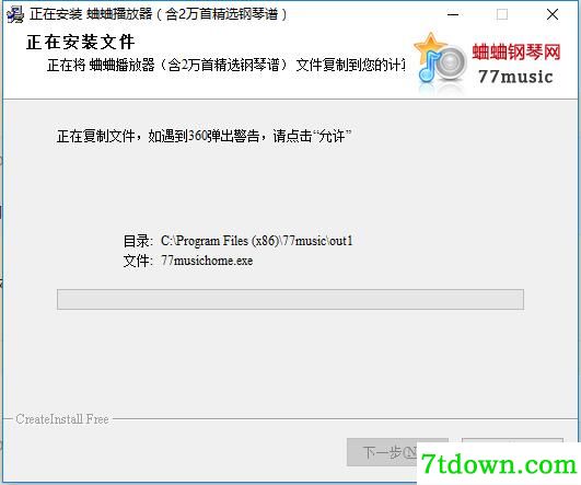 蛐蛐五线谱播放器