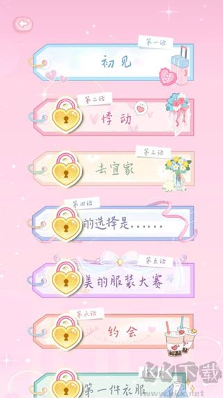 恋恋花名册官网版 v3.5.0安卓版