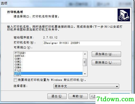 斑马Zebra R110Xi打印机驱动 v2.7.03.12正版