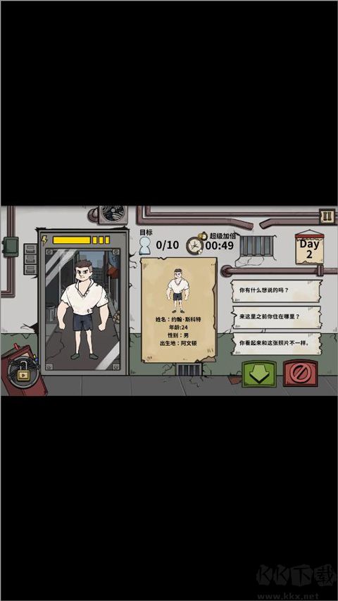 谁是僵尸官网版v1.0.3安卓版