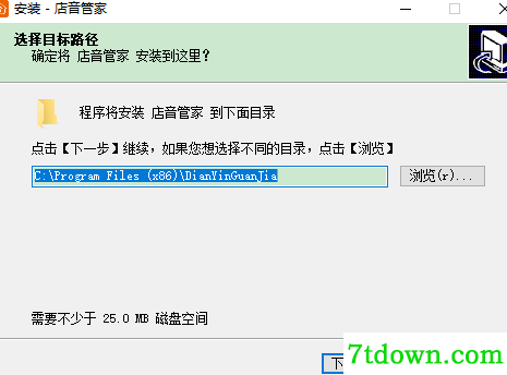 店音管家管理软件免费版