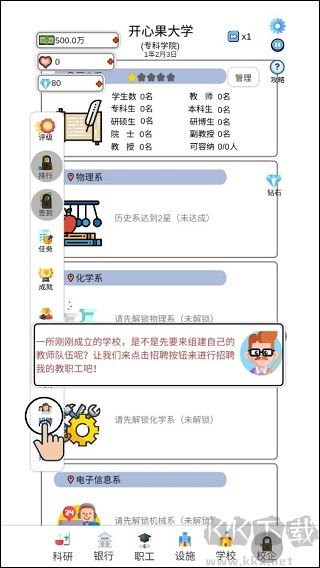 请叫我校长官网版v0.0.108安卓版