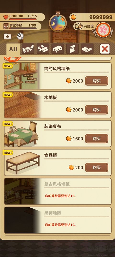 众多回忆的西餐厅官网版 v1.1.3安卓版