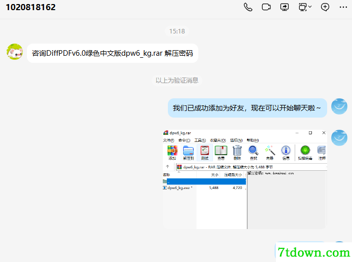 DiffPDF内购版