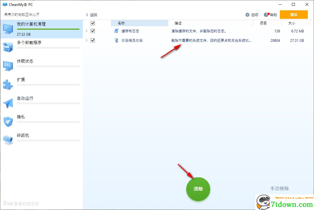 使用教程截图3