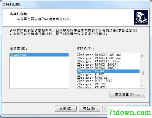 斑马Zebra R2844-Z打印机驱动 v2.7.03.12正版
