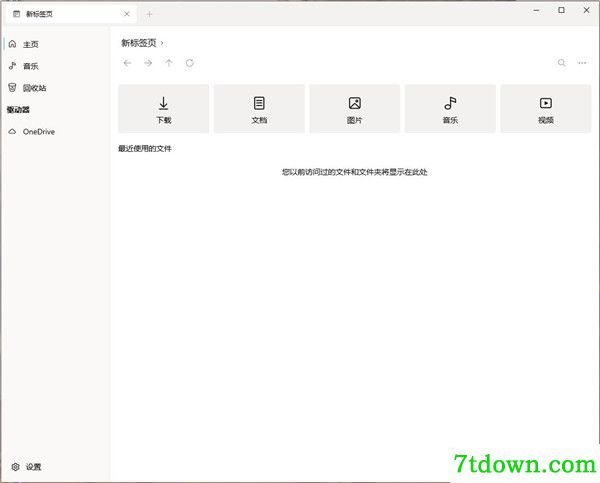 Files UWP(资源管理器)