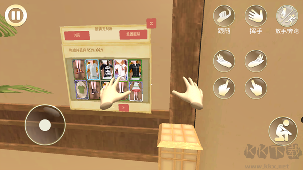 女友模拟器官网版 v1.0安卓版