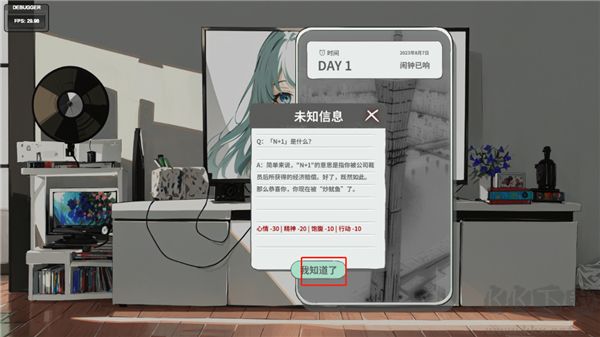 n+1失业青年的新生活官网版 v1.0安卓版