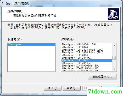 斑马Zebra TLP 3844打印机驱动 v5.1.16.6465正版