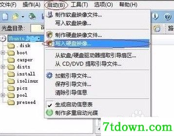 ubuntu16安装教程1