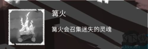 篝火2未知海岸官网版 v191.5.6安卓版