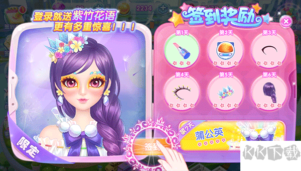 东方可儿百变彩妆官网版 v1.3.5安卓版