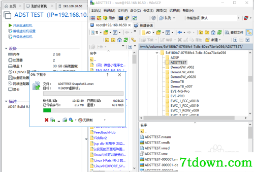 服务器下载VM虚拟机文件步骤2