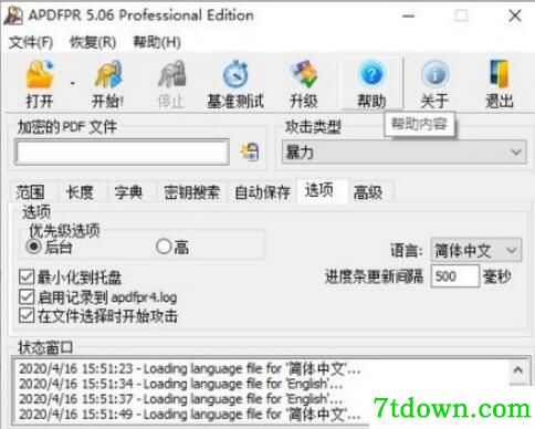 APDFPR PRO免注册码内购版