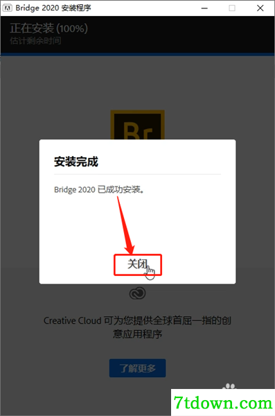bridge2020安装教程3