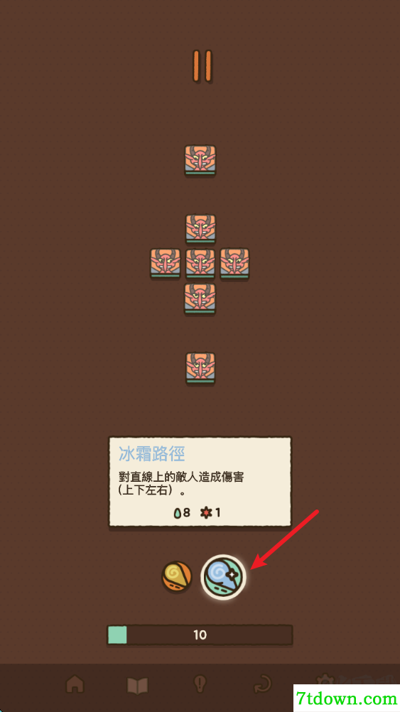 法力值即将耗尽