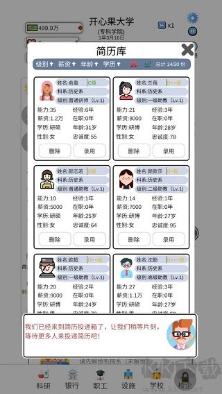请叫我校长官网版v0.0.108安卓版