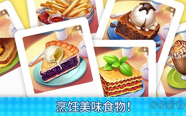 庄园咖啡厅无限星星版v1.190.3安卓版