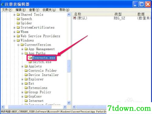 bridge2020 无法安装无法写入注册表值12