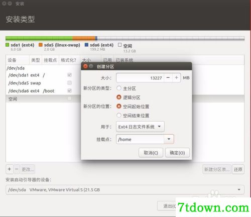ubuntu16安装教程18