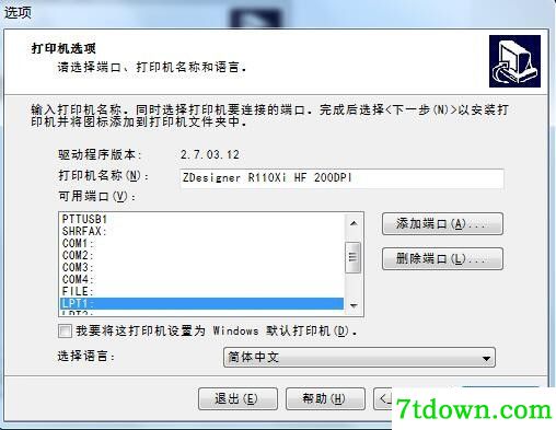 斑马Zebra R110Xi HF打印机驱动 v2.7.03.12正版