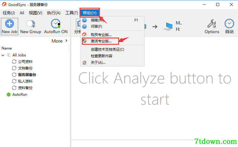 Goodsync11内购版激活教程1