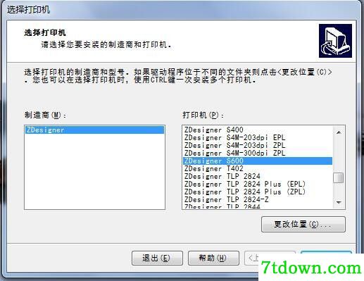斑马Zebra S600打印机驱动 v2.7.03.12正版