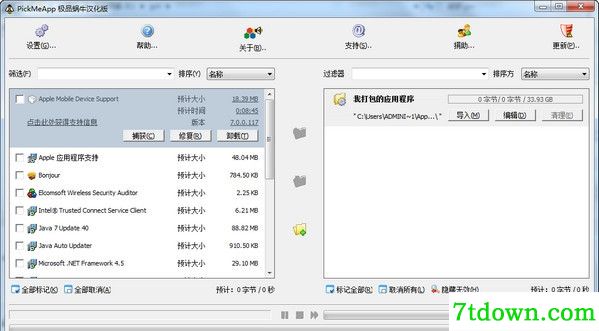 PickMeApp内购版