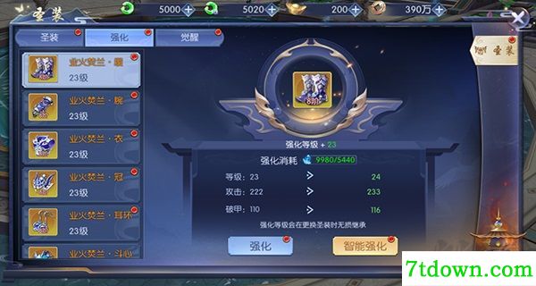 天之禁诸界破碎