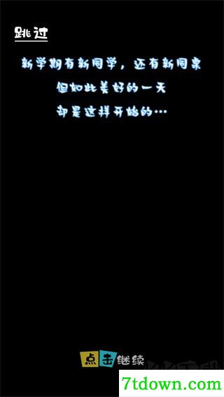高中模拟器