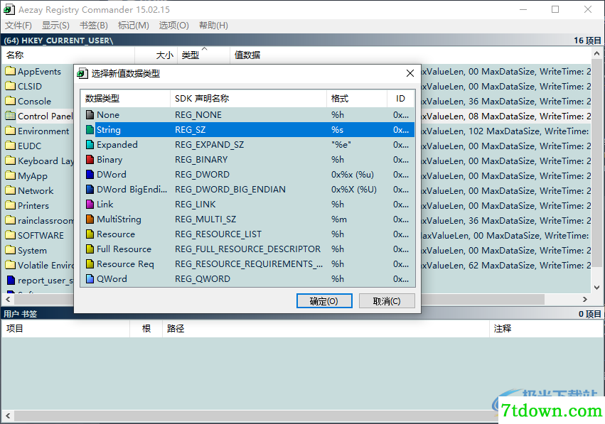 Aezay Registry Commander(注册表编辑器)