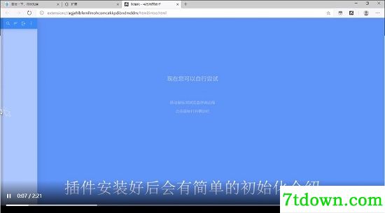 书签地球助手插件