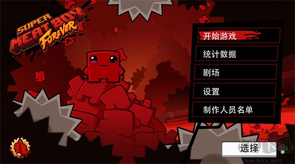超级食肉男孩永无止境手游版 v6755.1849.1962.1410安卓版