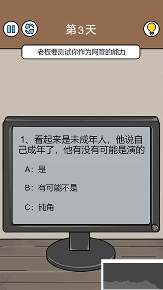 爆笑打工日记官网版 v1.0.2安卓版