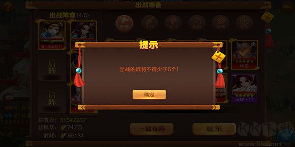 大战国官网版v1.0.1安卓版