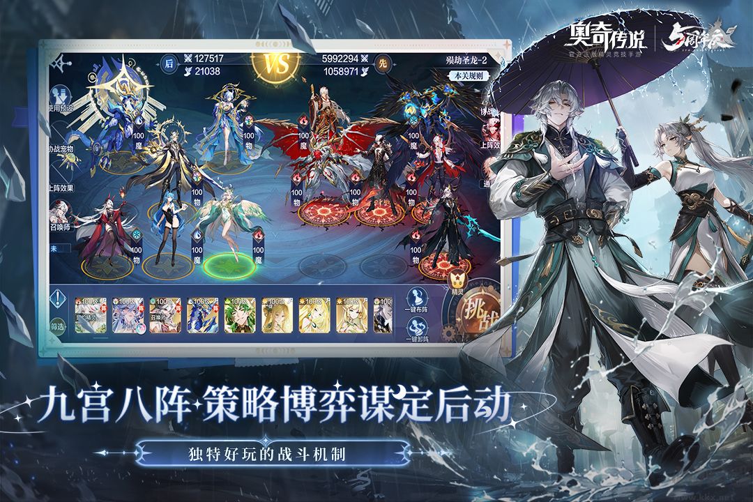 奥奇传说官网版 v8.0.2247安卓版