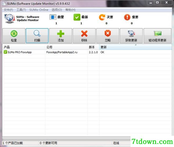 SUMo PRO(软件更新软件)中文绿色便携版